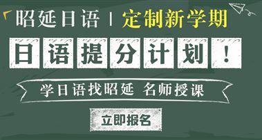 12月日语能力考倒计时34天！裸考or冲一把？