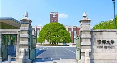 日本夏令营 | 2024京都大学暑期研学，近距离感受名校学术氛围！