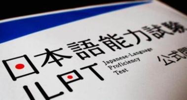 7月份JLPT日语能力考【注意事项】